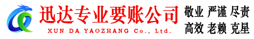 武江追债公司
