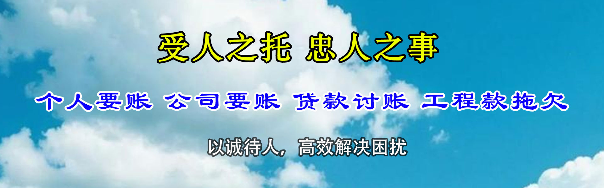 武江追债公司